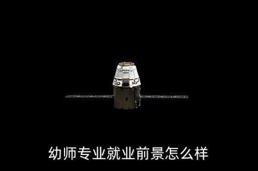 幼儿舞蹈老师职业好么,舞蹈老师就业前景有哪些?