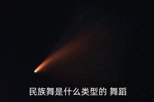 民族舞即兴舞蹈,扩展民族舞蹈概念须准备好两张舞蹈照片