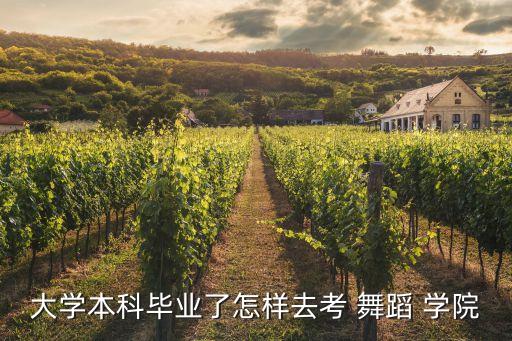 怎样才能考舞蹈学院,舞蹈特长生小学入学考试流程和要求