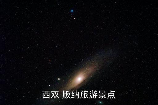 版纳印象舞蹈分解,第二集:杨丽萍的独唱月光
