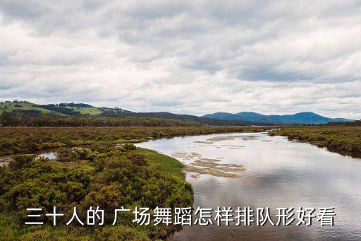 广场舞舞蹈队大全,广场舞蹈团队上传新舞曲