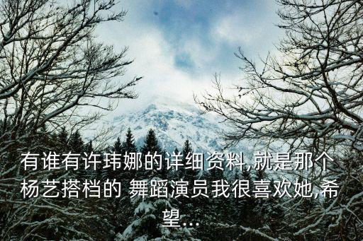 杨艺中老年舞蹈开门红,中国交谊舞创始人杨艺担任舞蹈总监