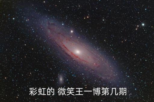 彩虹的微笑舞蹈怎么跳,《这就是街舞》第三季最终获冠军