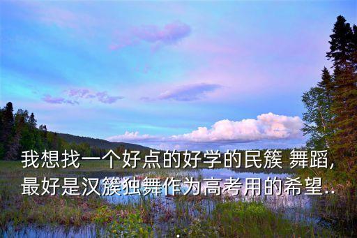如梦年华舞蹈歌曲名称,如何选择合适的旅游目的地和地点?