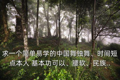 基本功照片舞蹈群舞,如何学习舞蹈?建议你多找舞蹈片段