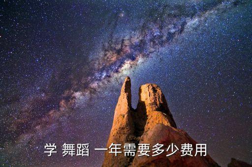 舞蹈一年,从零开始学跳肚皮舞一年内可达到健身房水平
