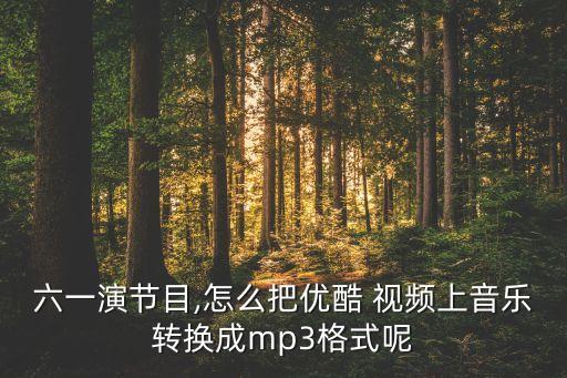 课间炫舞舞蹈视频少儿,如何在百度搜索高倩小说?