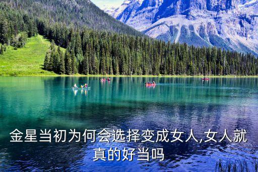 金鑫舞蹈家,男子想做女人却又不敢承认自己是女人