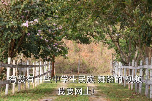 关于北京的舞蹈视频下载,《掀开你的盖头》等舞蹈类别的介绍