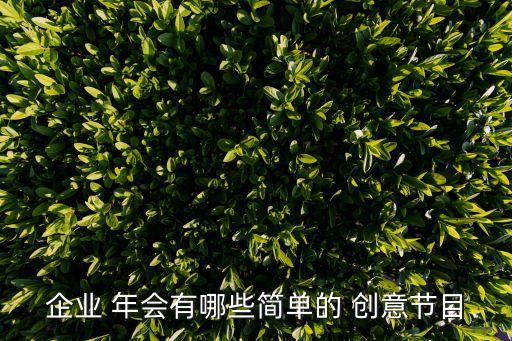 2015年会创意舞蹈,如何在职员工中提升士气?