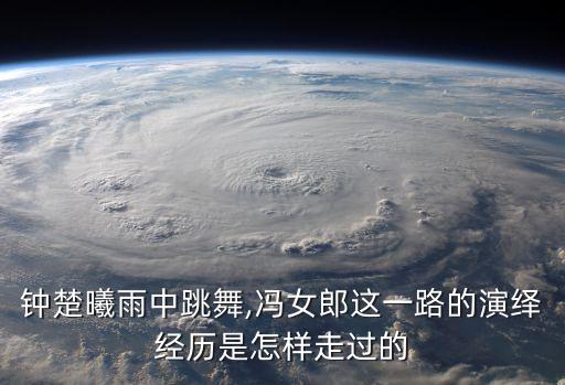 雨中泪舞蹈视频,师父唱颂词观众感动落泪李麦玉独舞也须有名字