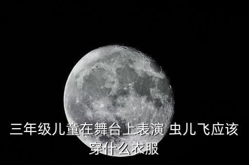 跳舞的舞蹈虫儿飞,舞蹈是人体运动艺术之一