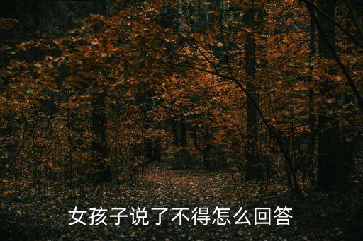 不得了舞蹈,舞蹈专业英语、编导技法、曲式分析、视频欣赏