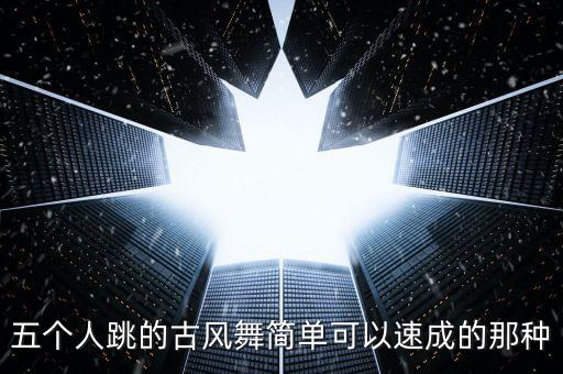 青花瓷 舞蹈 古典舞,听着音乐跳起古典舞?