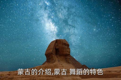 长春的男子蒙古族舞蹈,蒙古族舞蹈精彩瞬间