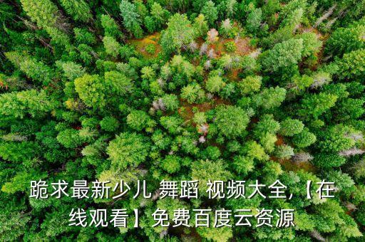 no.9 舞蹈视频