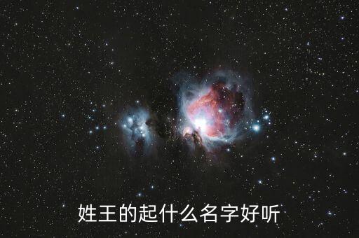 王潇桐舞蹈,儿童出生注意事项孩子的名字