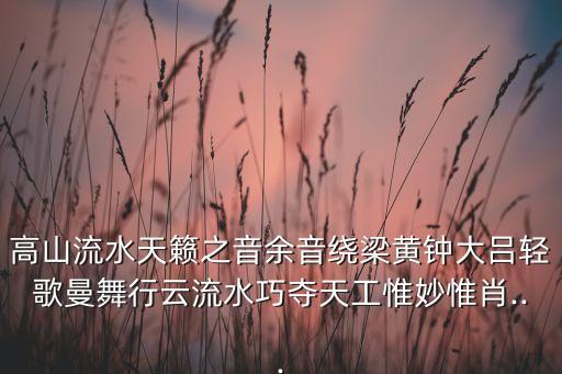 大地回歌舞蹈视频,网上漂流爸爸妈妈:这个地方真漂亮!