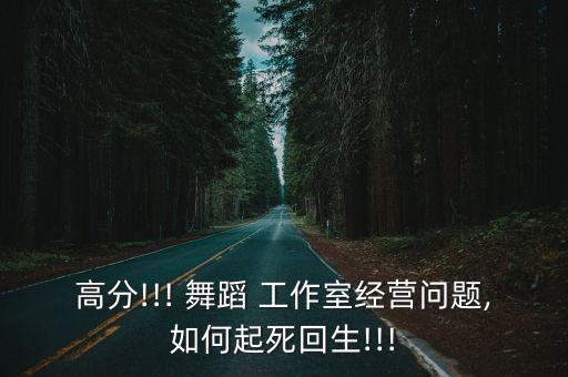 舞蹈工作室开业晚会,跳舞吧!这里有你需要的东西