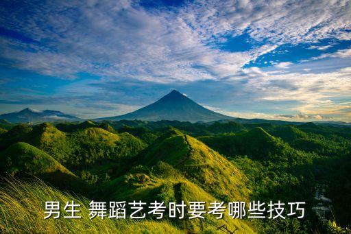拉力带软开度舞蹈图片,舞蹈基础训练（八）