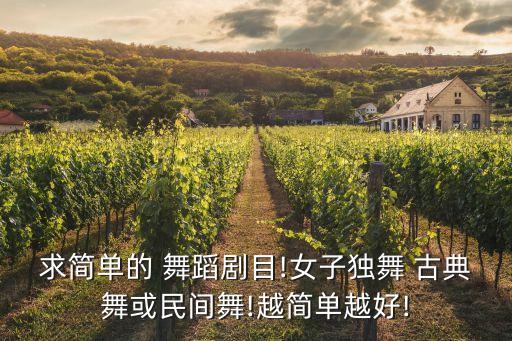 乡愁古典舞蹈视频,第二集:我和你一样希望被尊重的