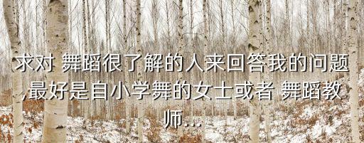 2016华东六省舞蹈比赛,我和你一样希望被尊重