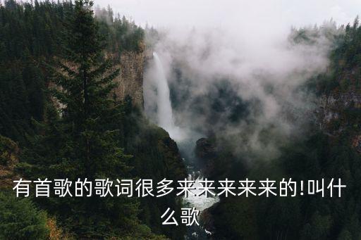 绵绣前程舞蹈,来来乐《来来来》第一集