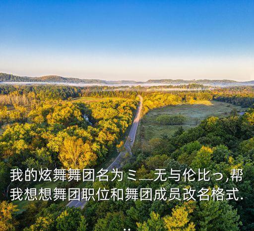 醉倾城舞蹈,晨光|纸上风云:指连心乌乌相依花开花落不染