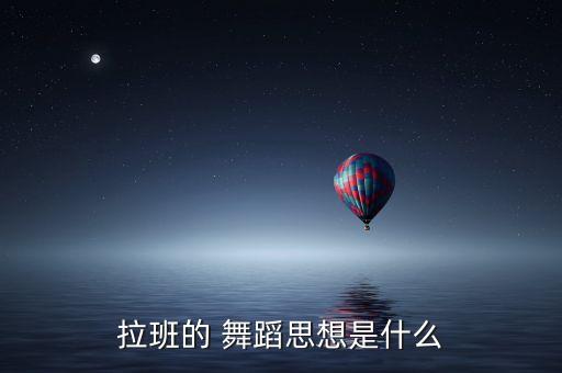 舞蹈思,舞蹈《相思》被改编成汉族舞蹈