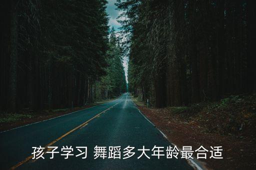宝宝舞蹈课照片,直播学堂（6）:即时更新