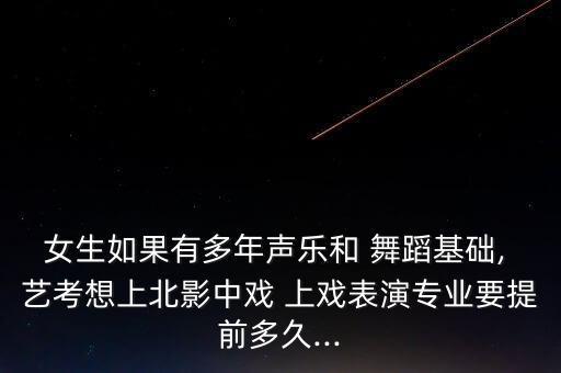 上戏舞蹈艺考准备,上戏-1/2021考生须知道的事情