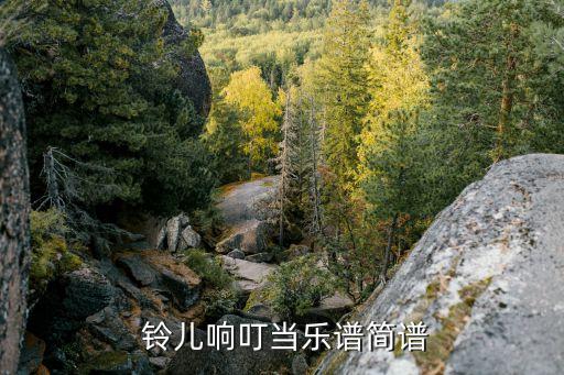 铃儿响叮当儿童舞蹈,铃儿铃儿响叮当