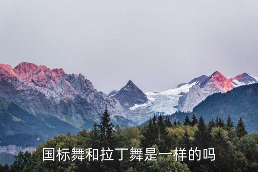 2017大同体育舞蹈,拉丁国标舞考什么大学?