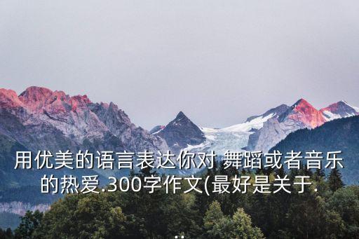 快乐的节凑舞蹈,第二集:音乐是跳动的符合逻辑