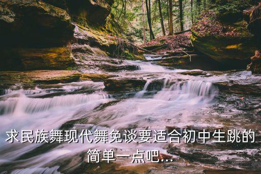 完美男生舞蹈视频大全,跳起来很帅!男生可以试试这些舞蹈!