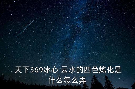 舞蹈云水天下,苏沐集加血比云水多一倍但整体性价比比更好