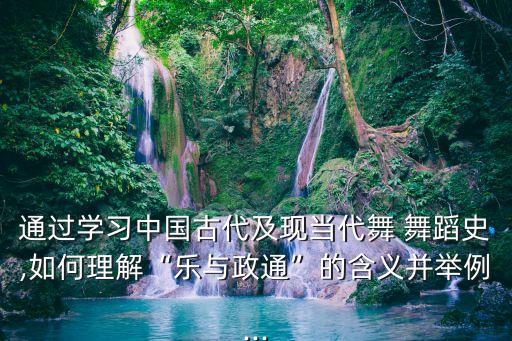 中国现代舞蹈史,舞蹈起源于劳动本身也造就人类自身