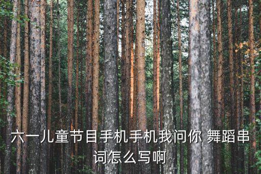 童年梦幻舞蹈视频,回顾（一）:回忆过去