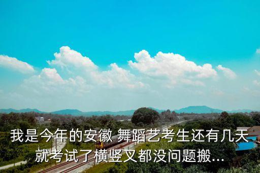 舞蹈前搬腿图片,首次尝试跳舞运动项目可选择自己擅长的舞蹈