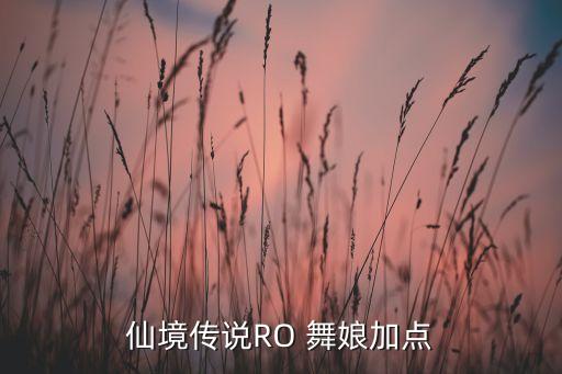 优怨的舞娘舞蹈教学,《所以你认为你会跳舞》第二集:贵妃醉酒