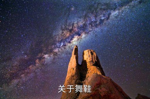 软底舞蹈靴,民间舞鞋你知道这是什么?