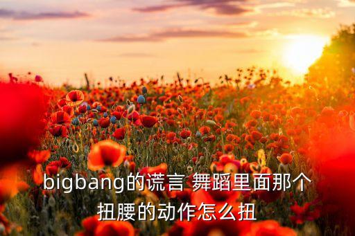 舞蹈格扭,杂技和舞蹈不同之处在于表现人物的情感发展