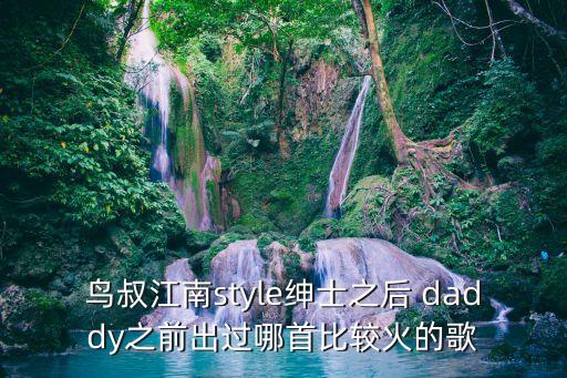 daddy舞蹈儿童,原创中文歌曲:hellotodaddy