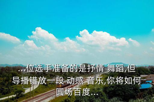 动感音乐舞蹈,首次尝试轻音乐歌词舞蹈为我们带来新感动