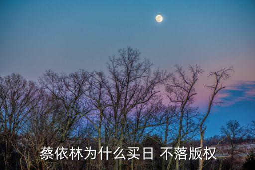 蔡依林曰不落舞蹈,蔡依林:说爱你,爱36，倒带舞女间谍间谍