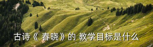 春晓 舞蹈教学分解,美国华尔街股市略微下跌