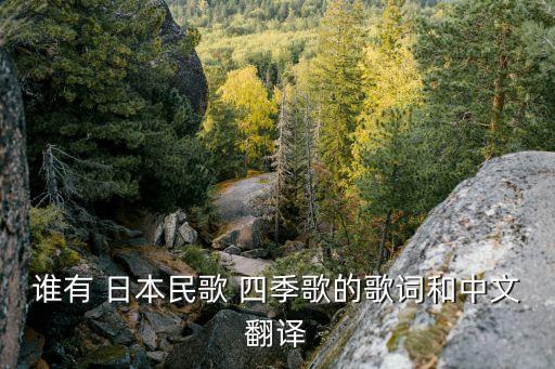 日本传统舞蹈四季歌,秋天是浪漫的季节老两口在落叶下互帮互助