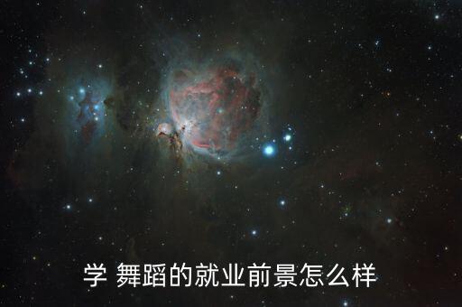 舞蹈培训 创业,想学舞蹈吗?可以请人跳舞吗?