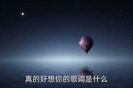 真的好想你舞蹈分解教学,《我真的想你》第二集