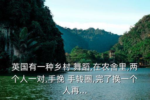 手转很快的舞蹈,印度舞步伐轻快适合年轻人群跳